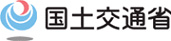 国土交通省