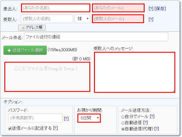 FilePost入力箇所