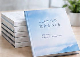 ソフトカバーくるみ製本（無線綴じ製本）の仕上がりイメージ