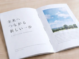 中綴じ冊子の仕上がりイメージ