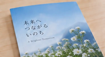 マットPP（つや消しタイプ）の表紙イメージ