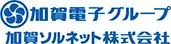 加賀ソルネット