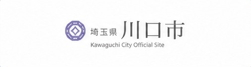 埼玉県川口市