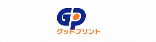 グッドプリント