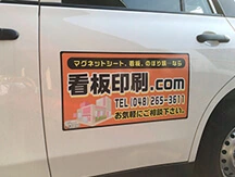 マグネットシートの紹介画像