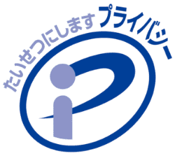 プライバシーマークの図形