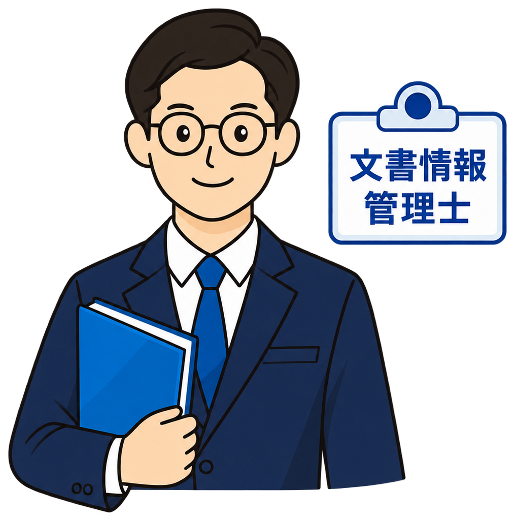 文書情報管理士を表すスタッフの図形