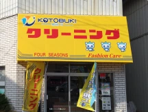 テント看板の制作例