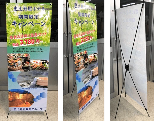 屋内用Xバナーの正面・側面・背面